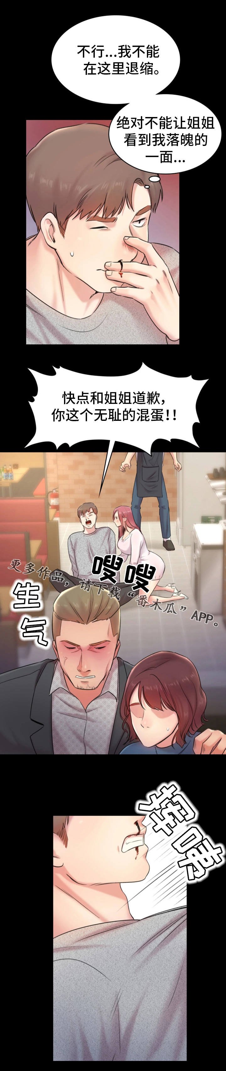 第20章：仗义出手