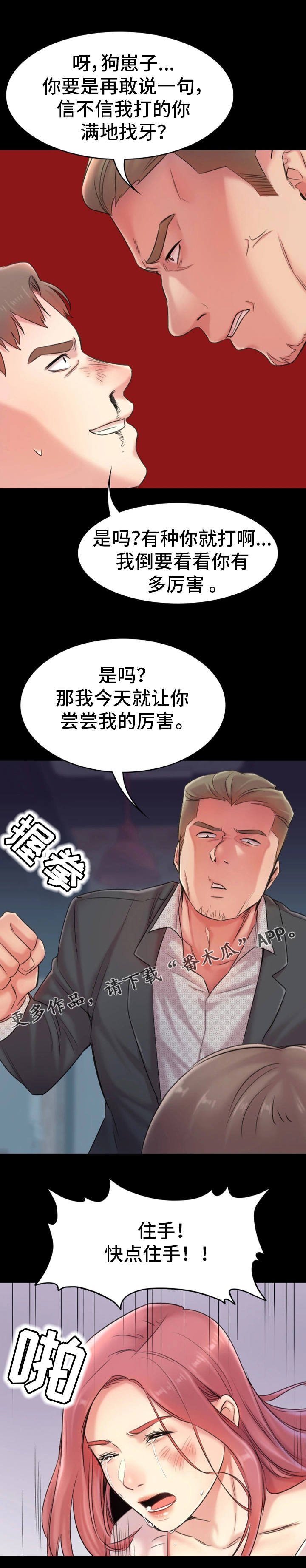 第20章：仗义出手