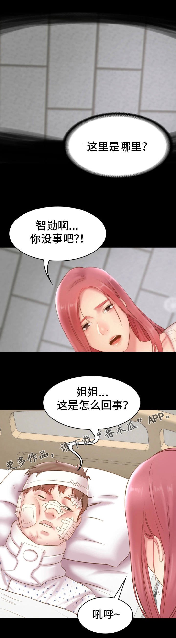 第20章：仗义出手