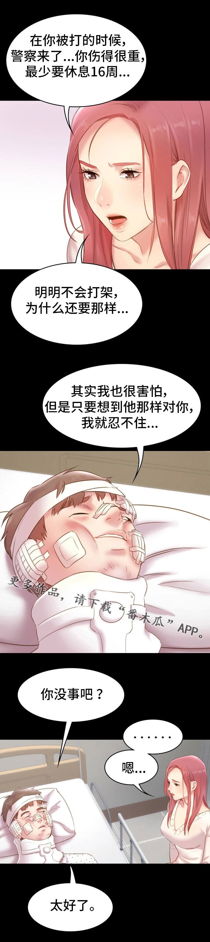 第20章：仗义出手