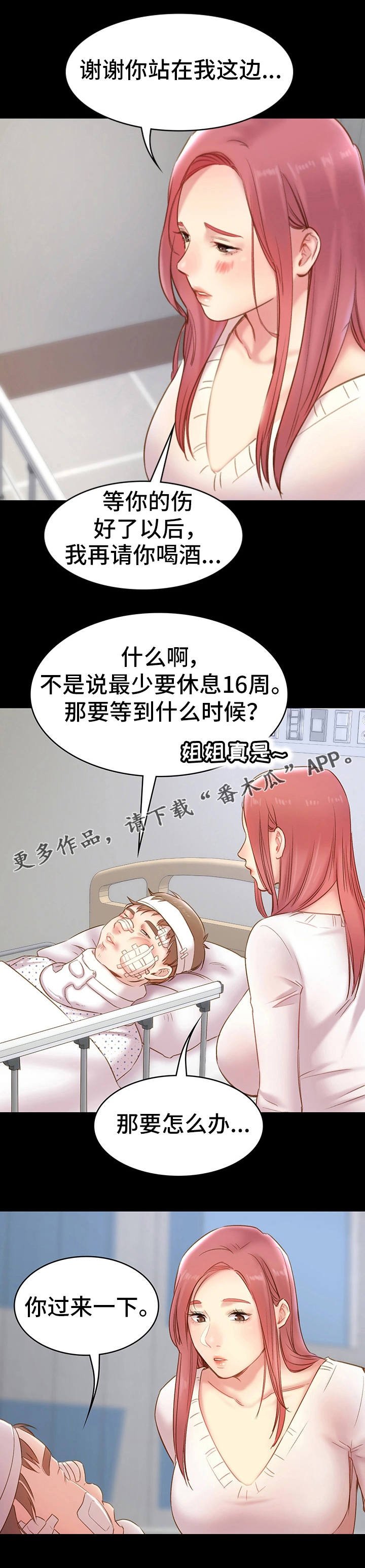 第20章：仗义出手