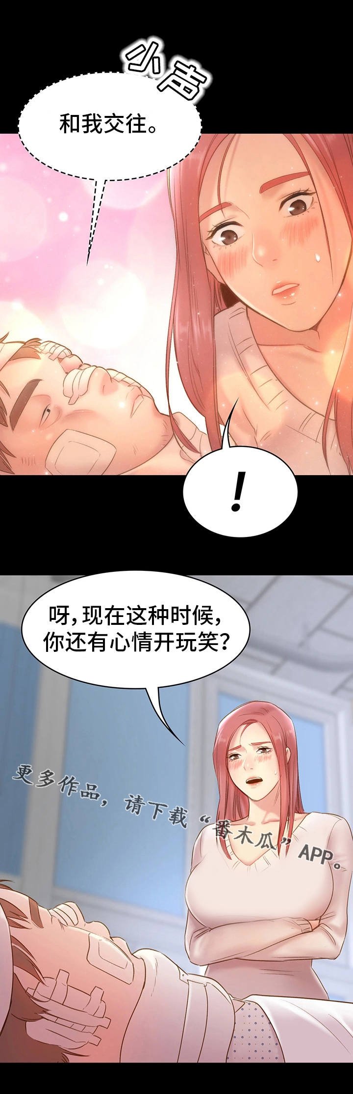 第20章：仗义出手