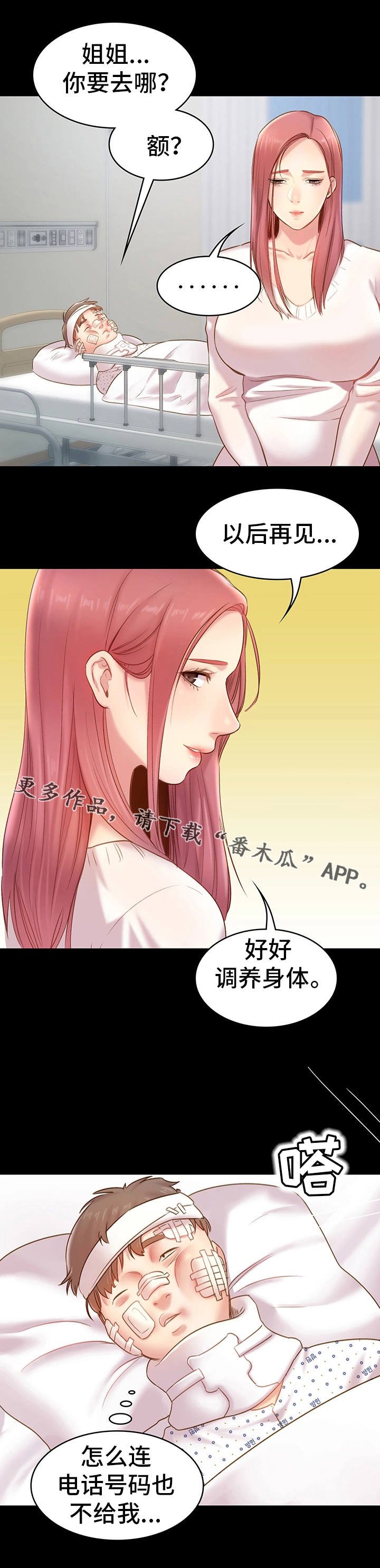 第21章：分别