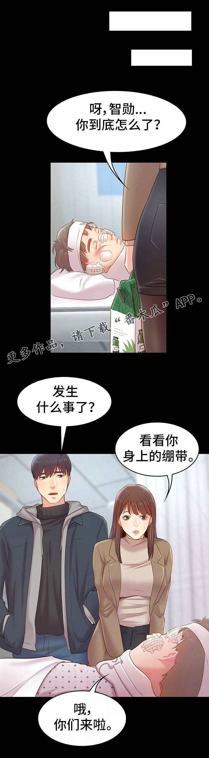 第21章：分别