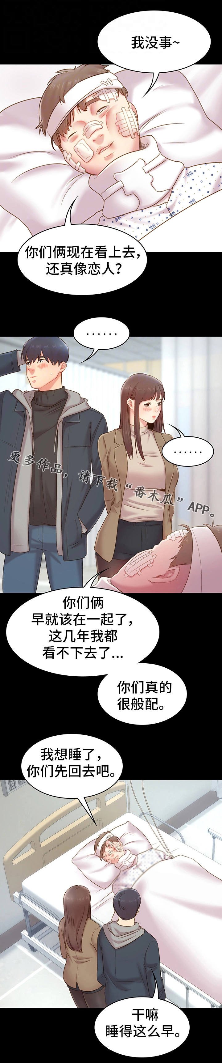第21章：分别