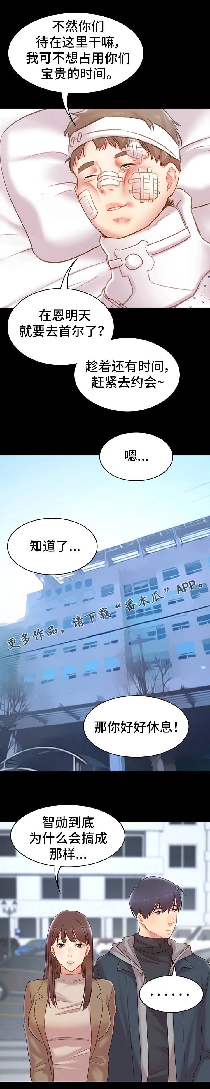 第21章：分别