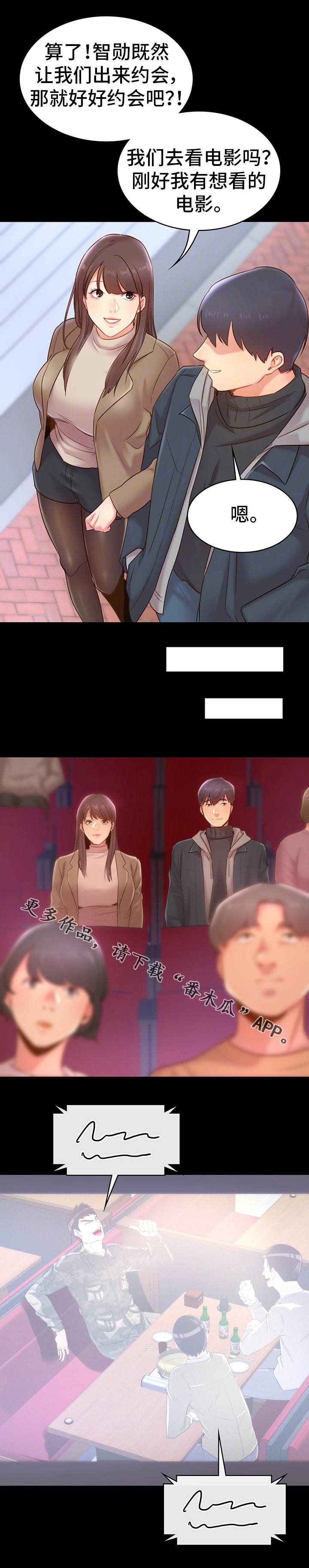 第21章：分别
