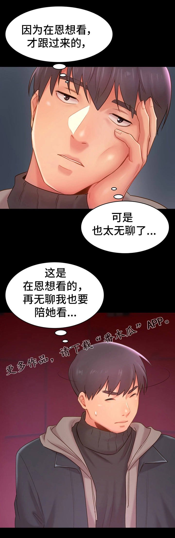 第21章：分别