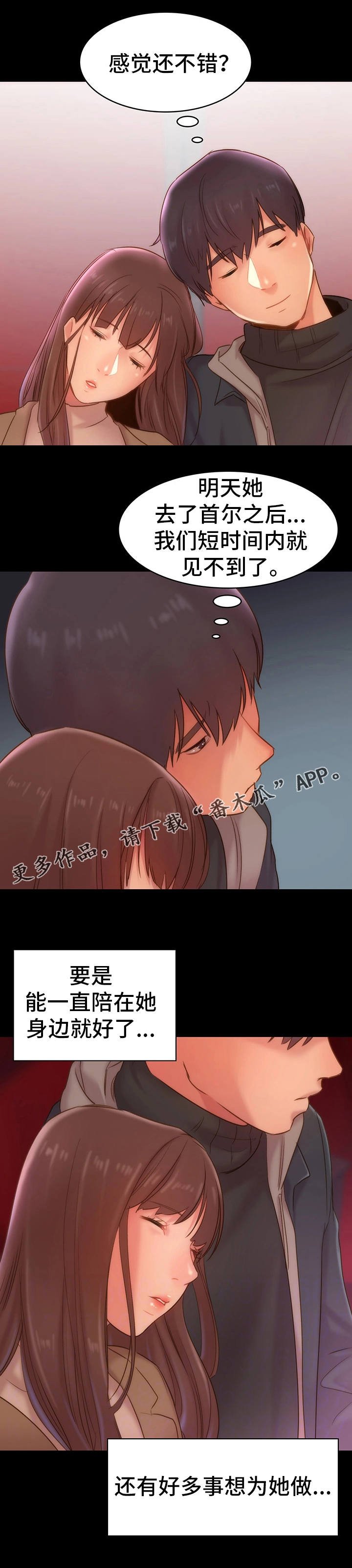 第21章：分别