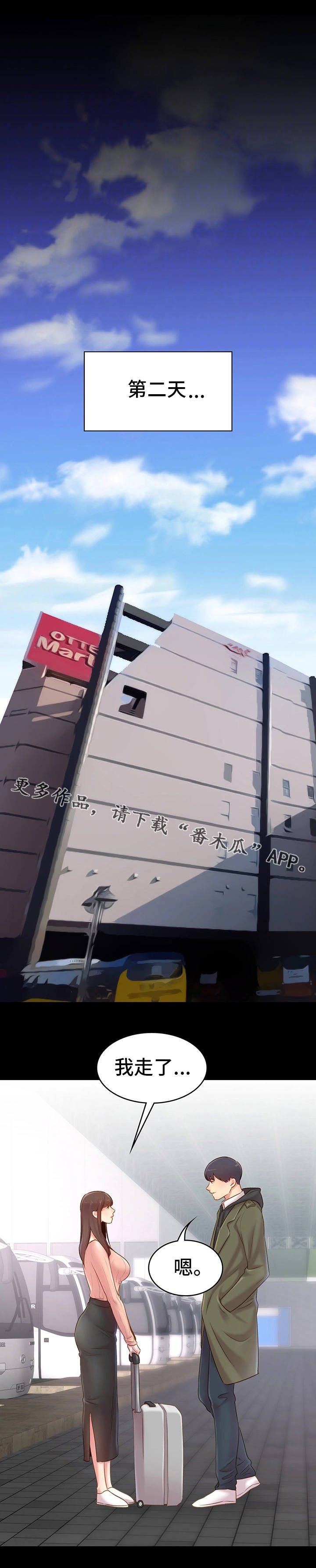 第21章：分别