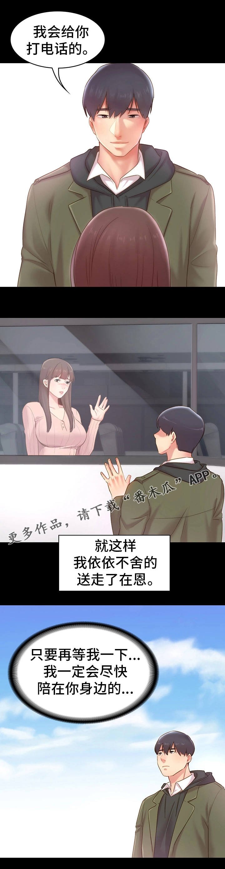 第21章：分别