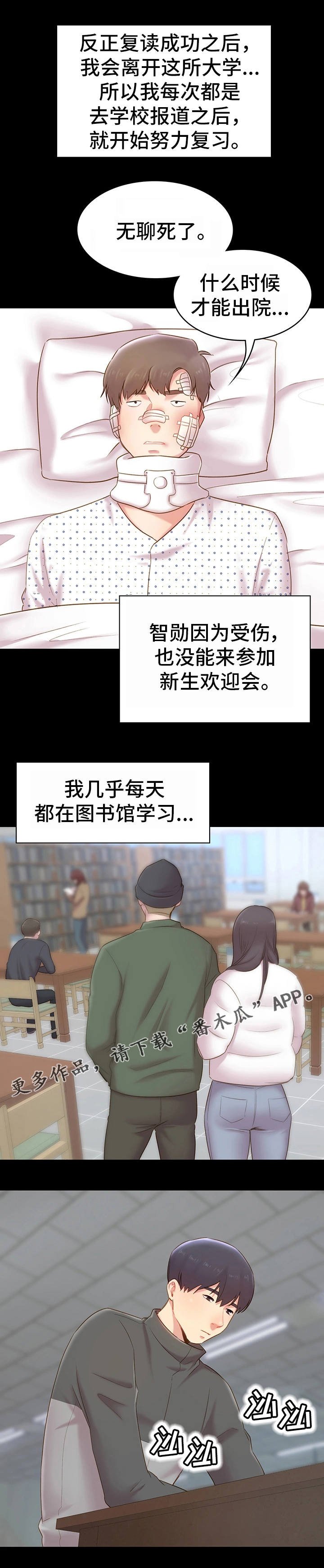 第22章：新生聚会