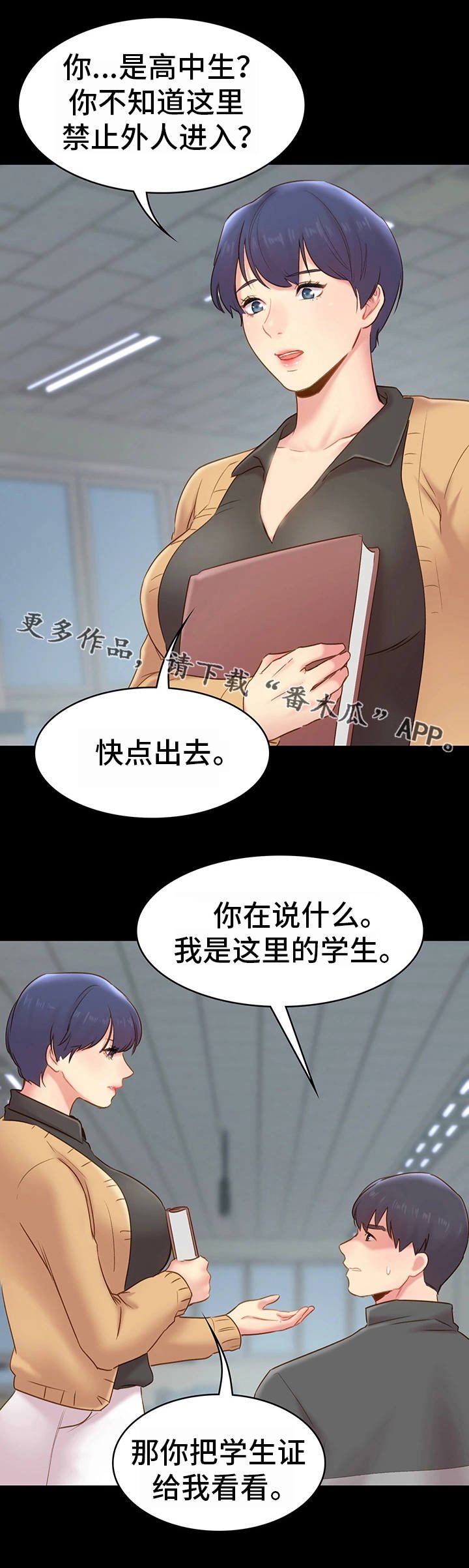 第22章：新生聚会