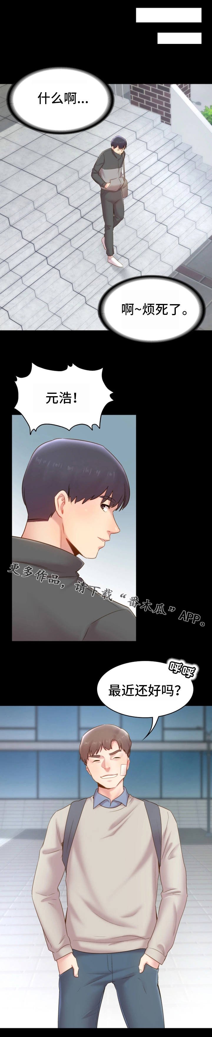 第22章：新生聚会