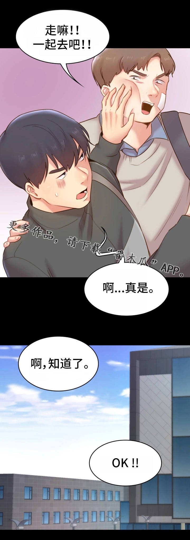 第22章：新生聚会