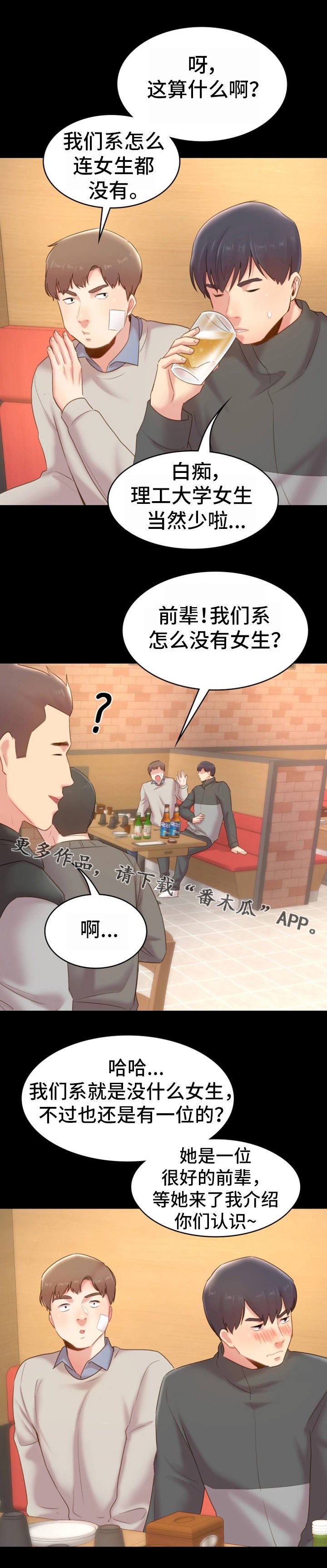第23章：前辈