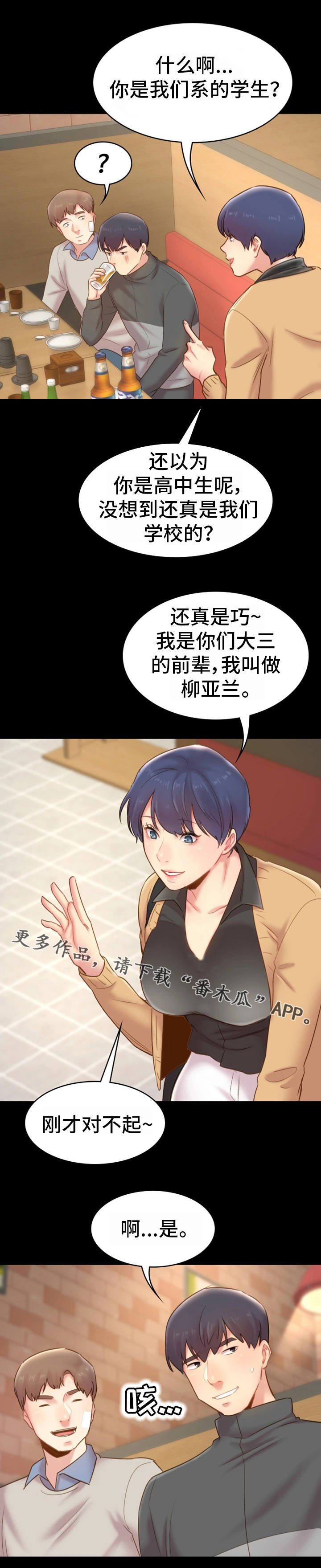 第23章：前辈