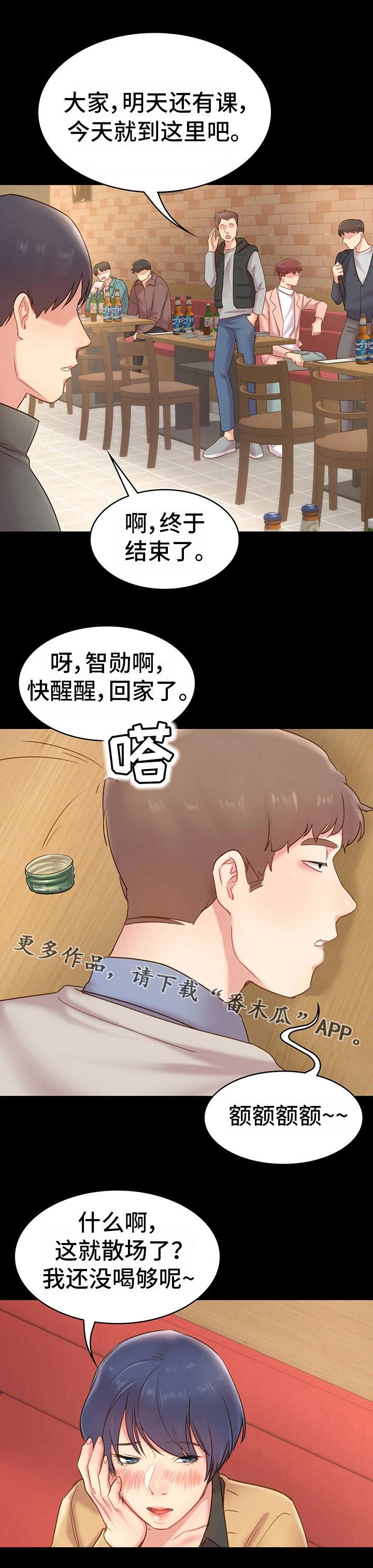 第23章：前辈