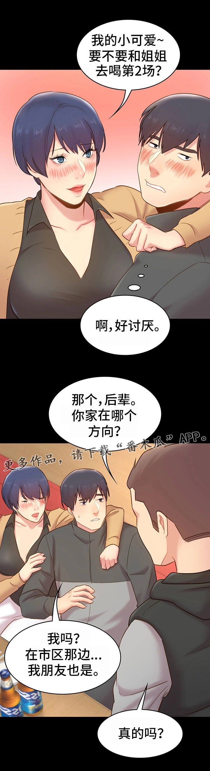 第23章：前辈