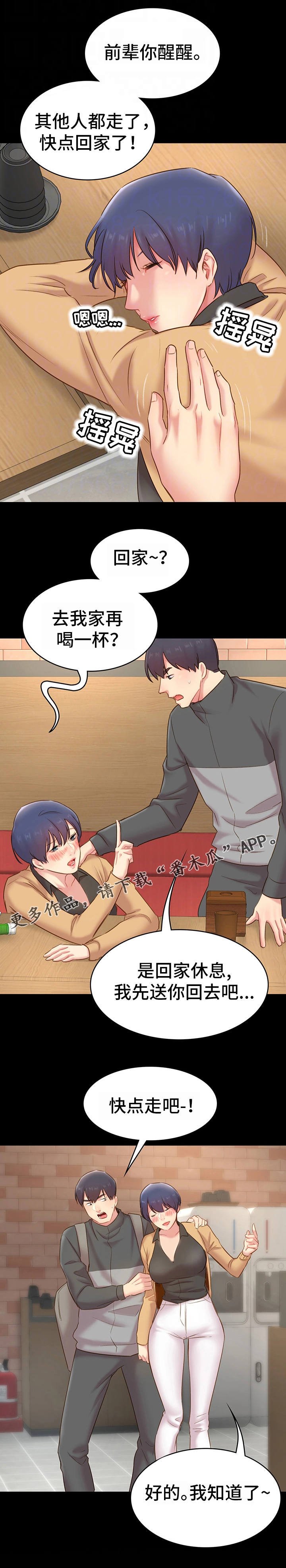 第24章：护送
