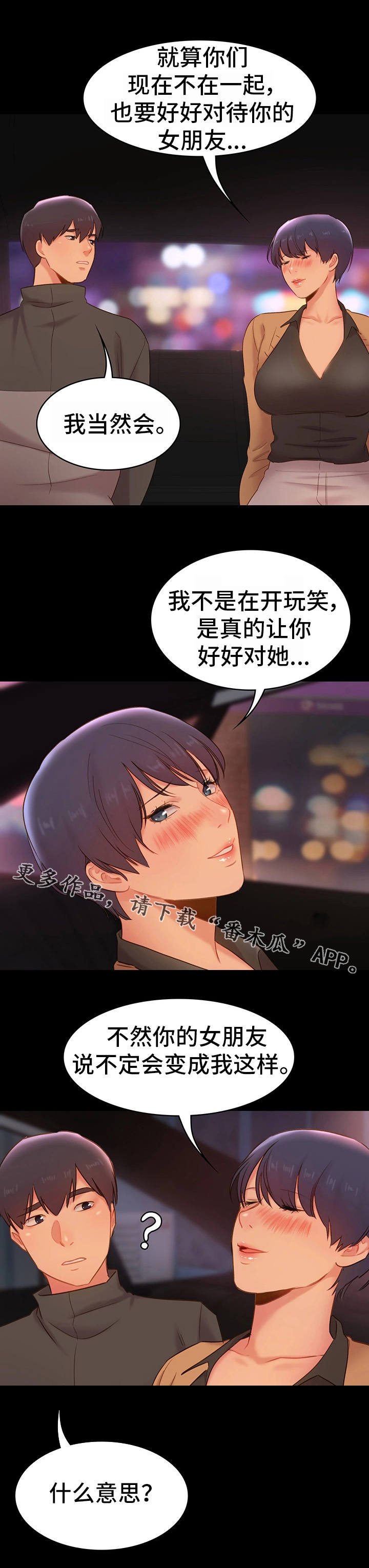 第24章：护送