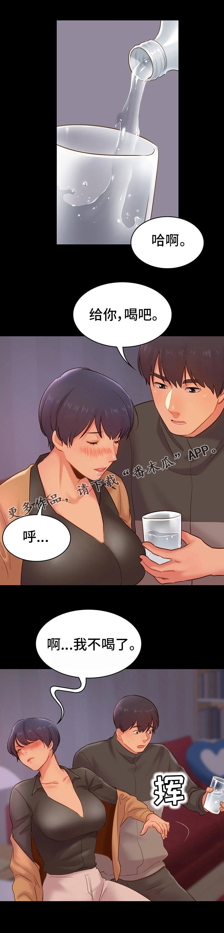 第24章：护送