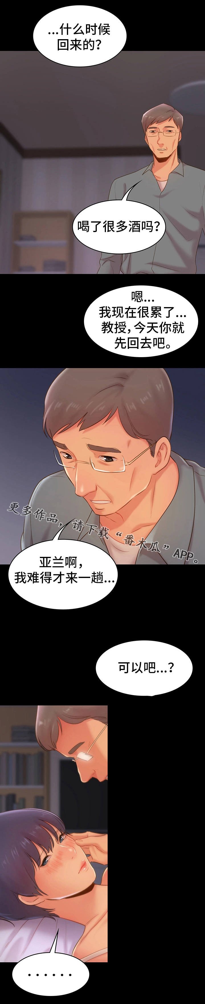第25章：东窗事发