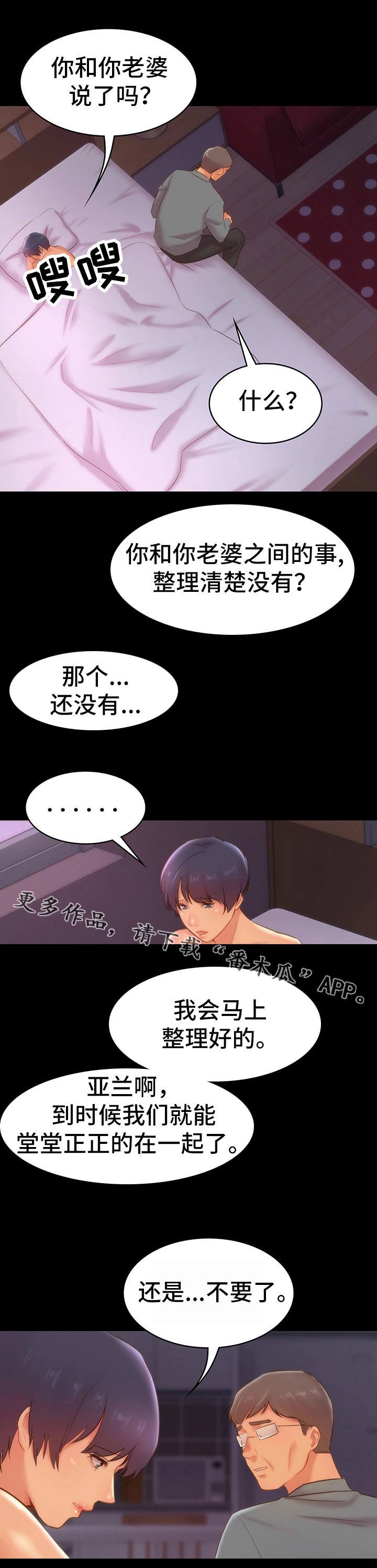 第25章：东窗事发