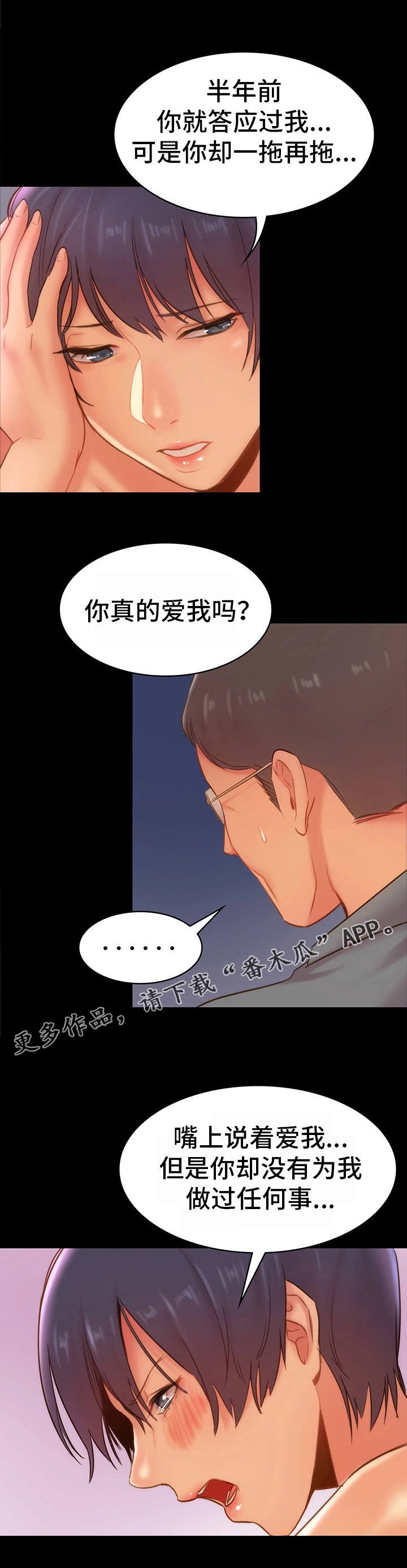 第25章：东窗事发