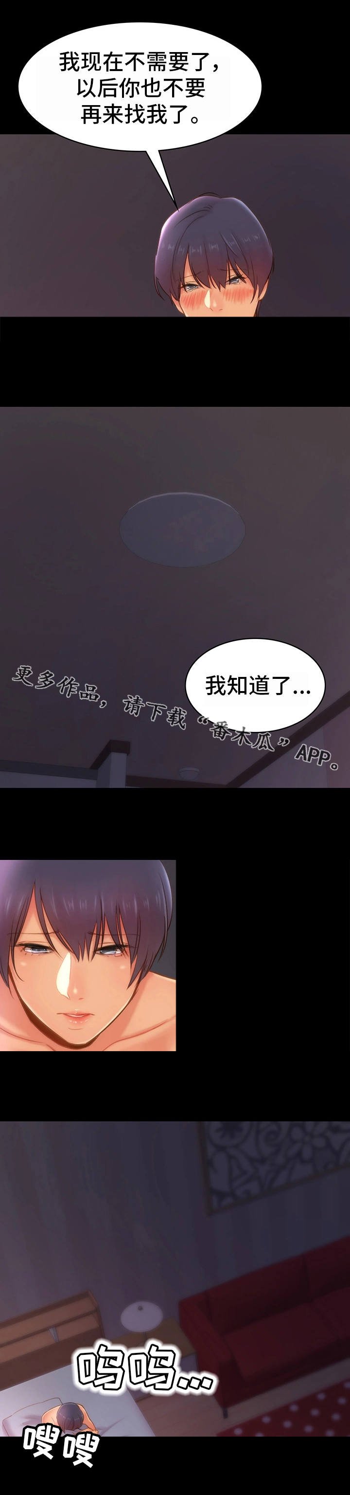 第25章：东窗事发