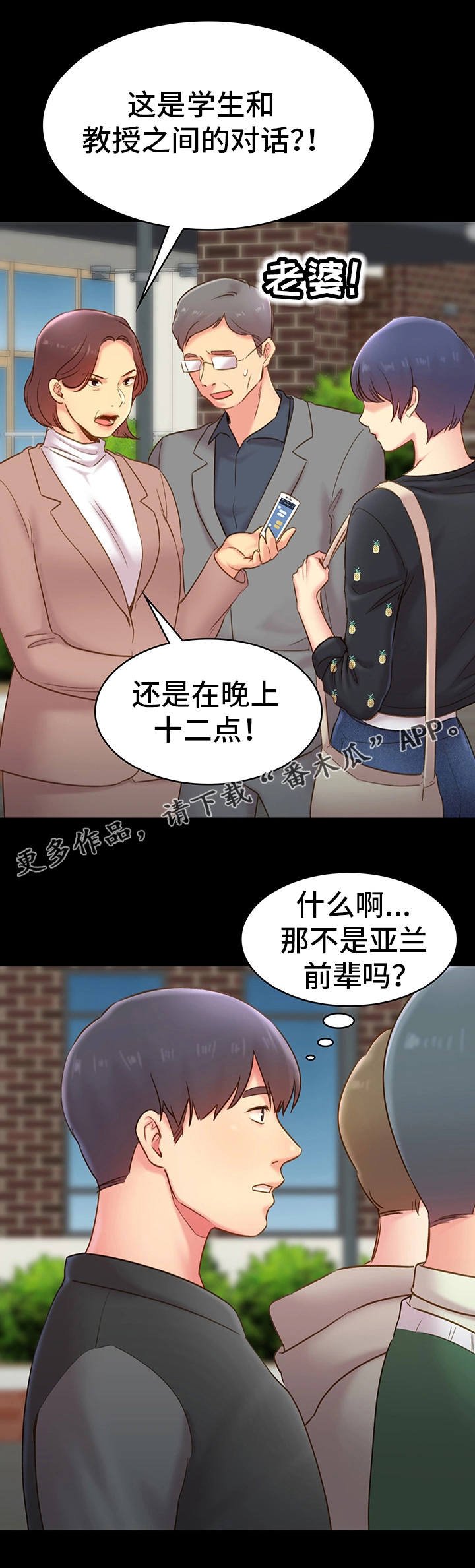 第25章：东窗事发
