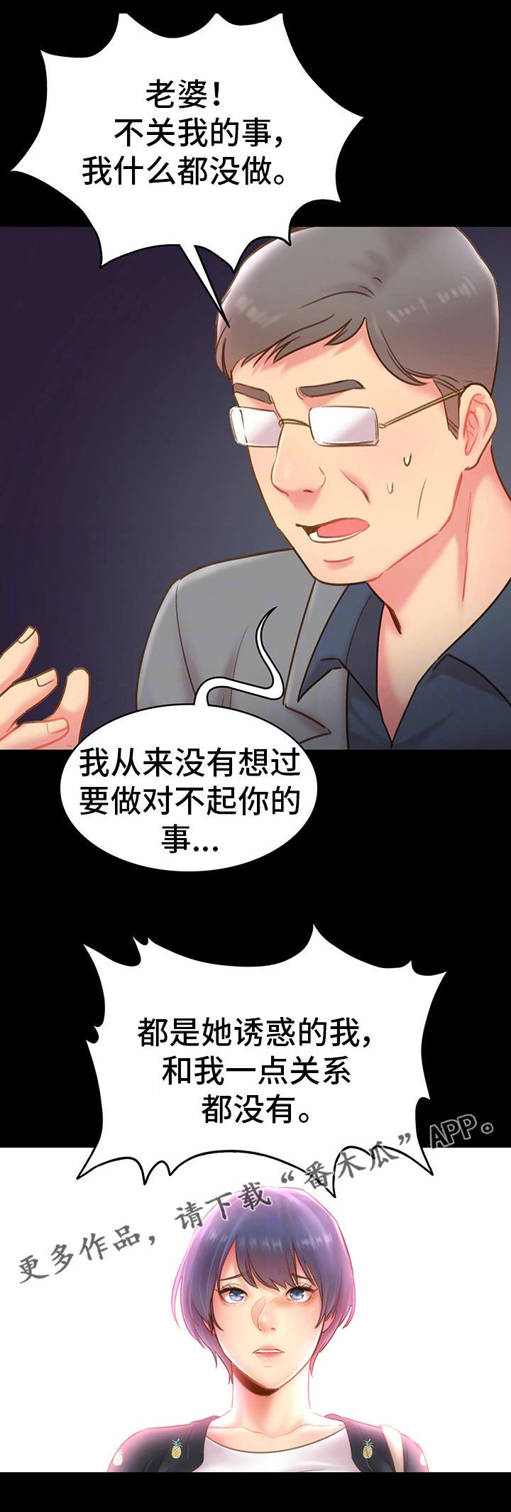 第26章：心情很差