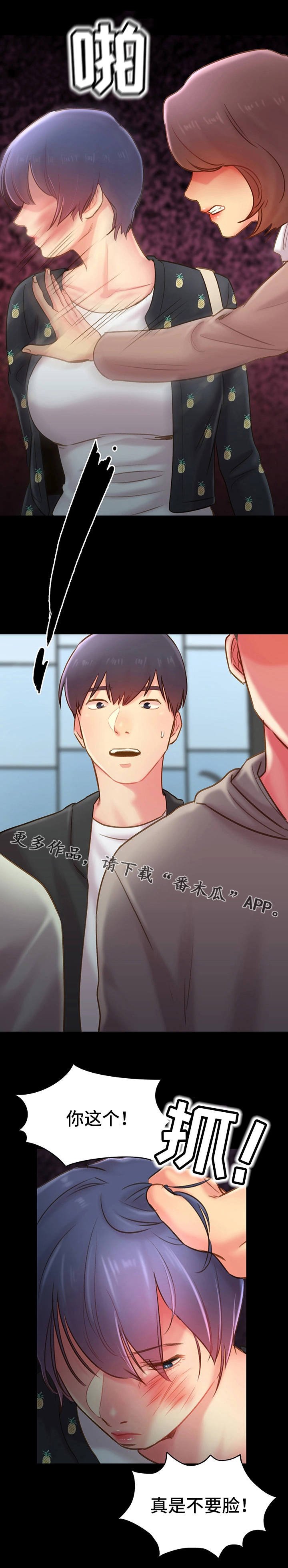 第26章：心情很差