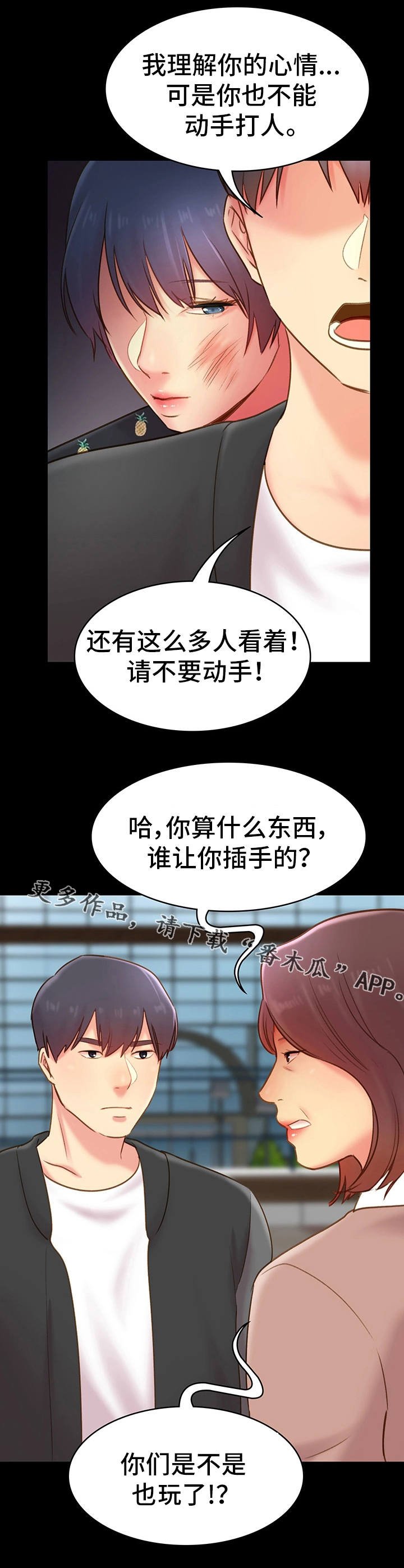第26章：心情很差