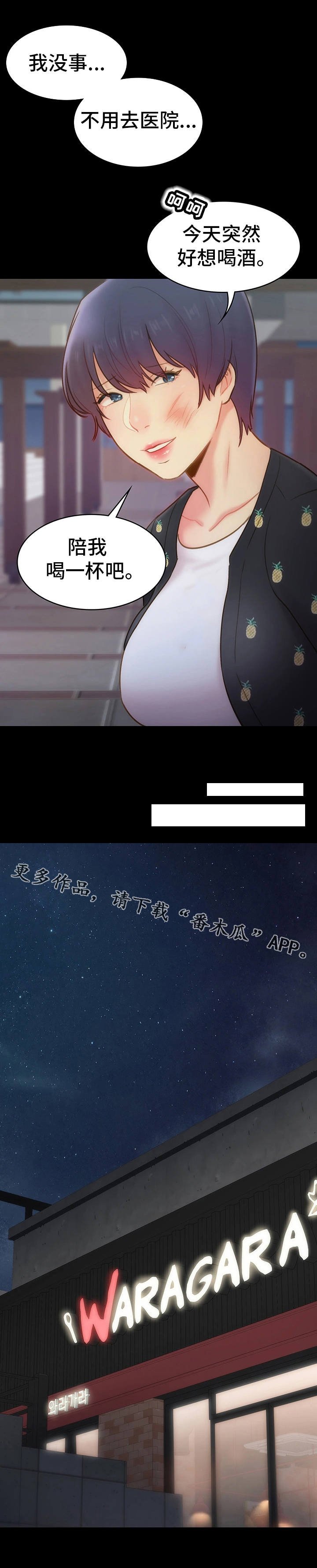 第26章：心情很差