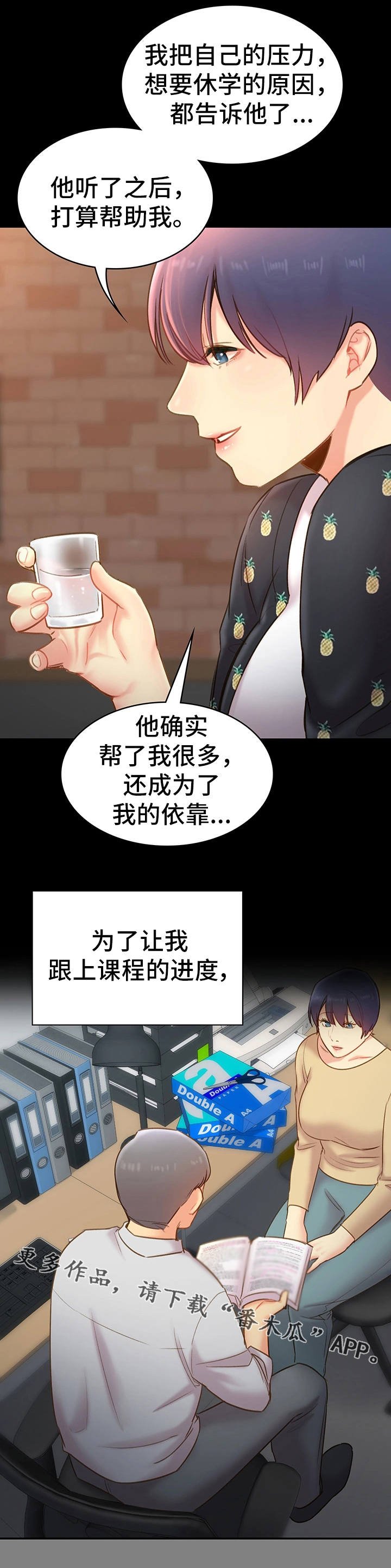 第27章：诉说