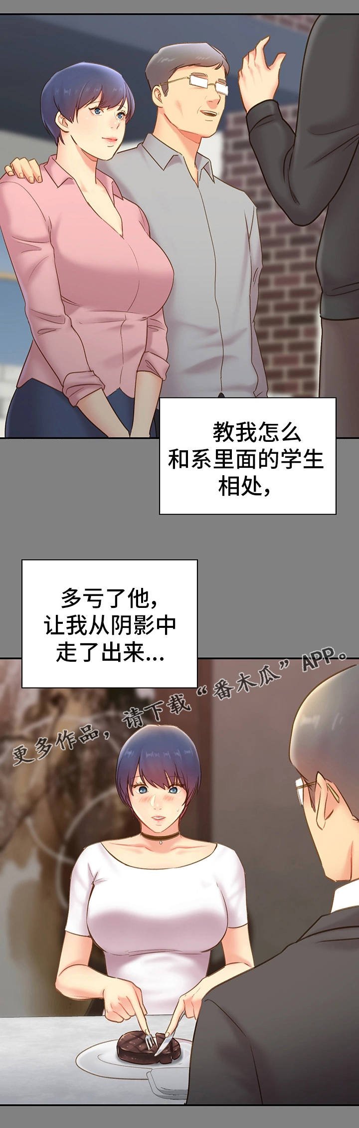 第27章：诉说