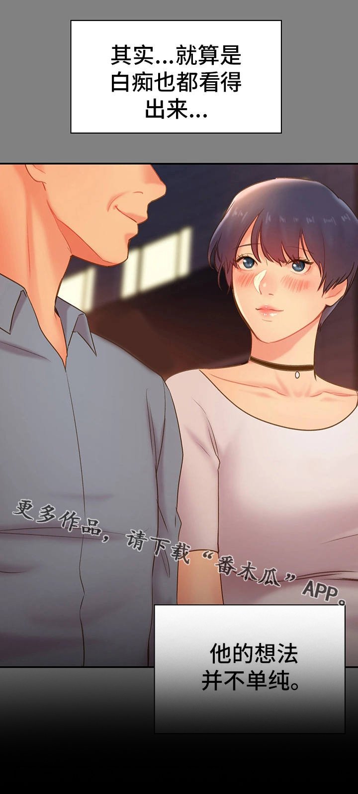 第27章：诉说