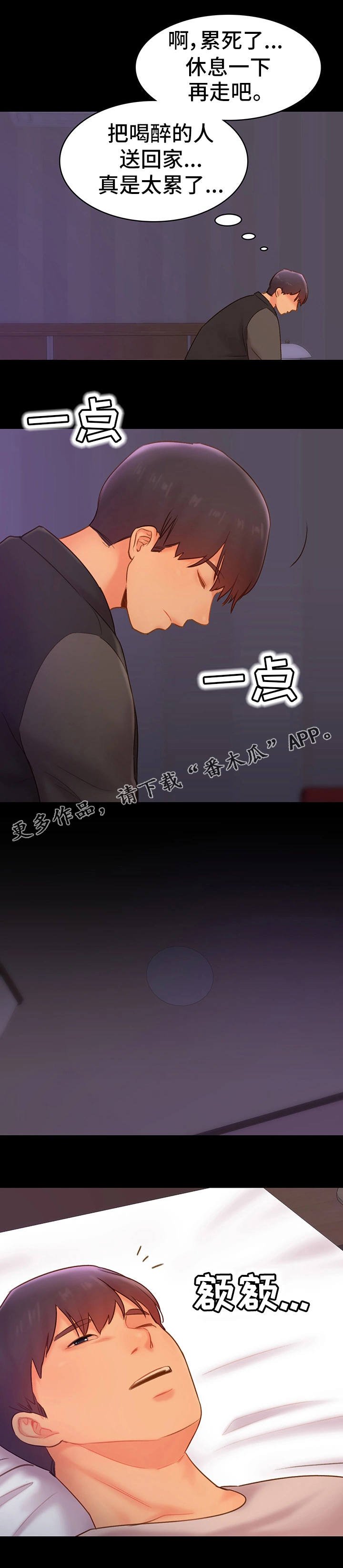第27章：诉说