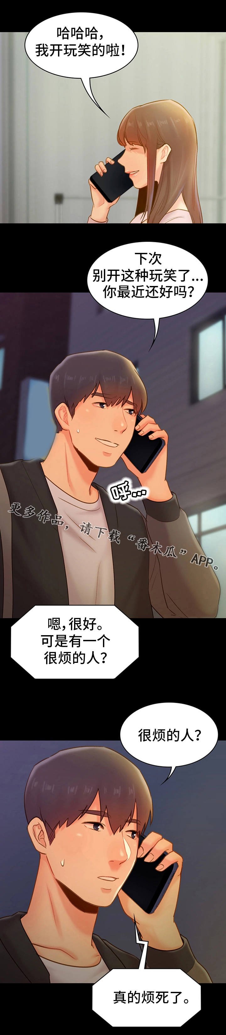 第28章：危险关系