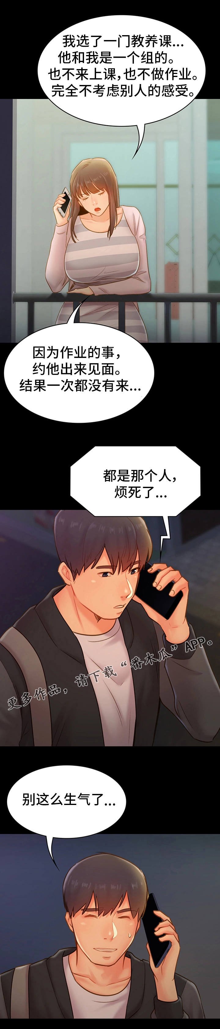 第28章：危险关系