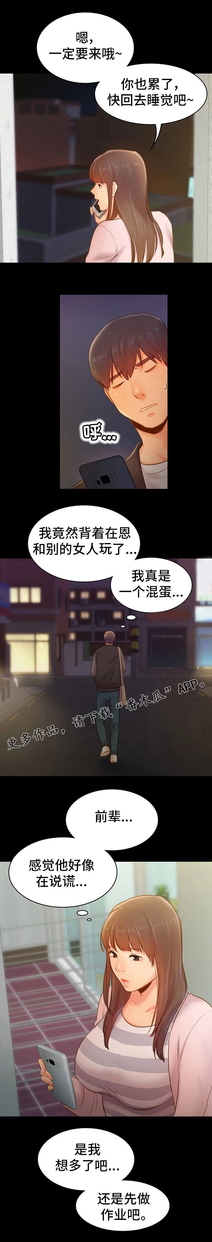 第28章：危险关系