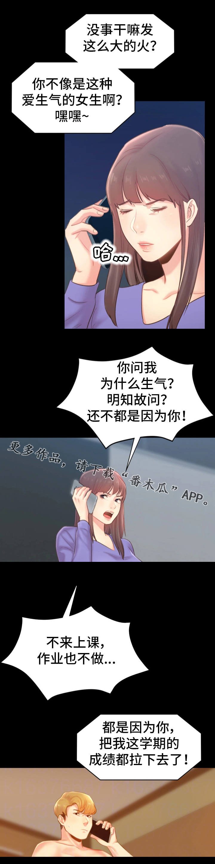 第29章：指责