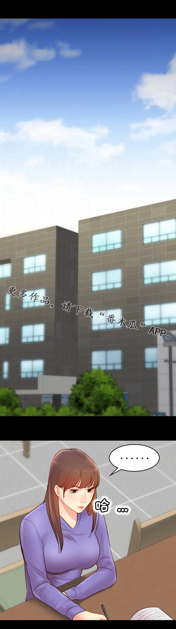 第29章：指责