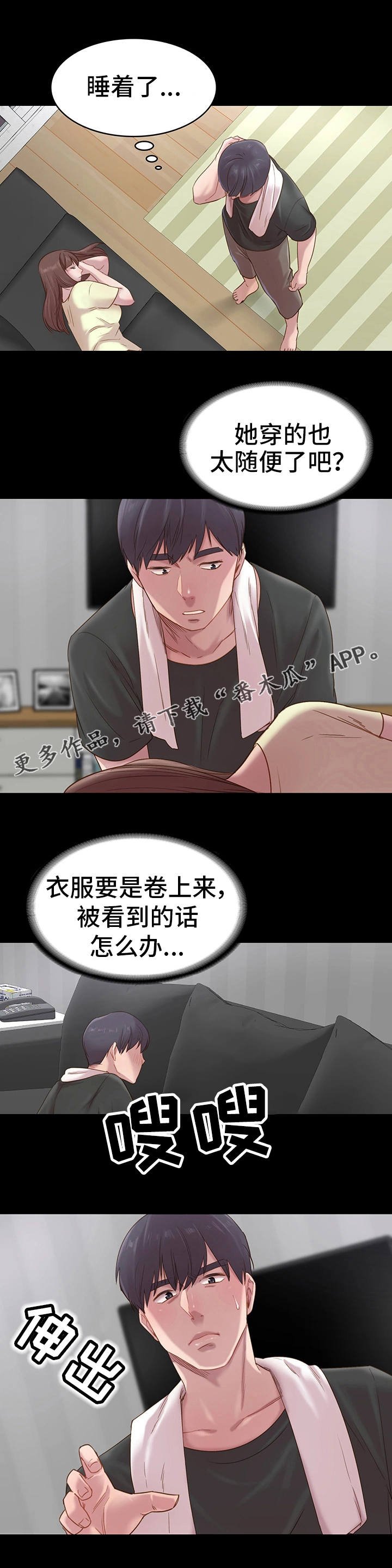 第3章：青梅竹马