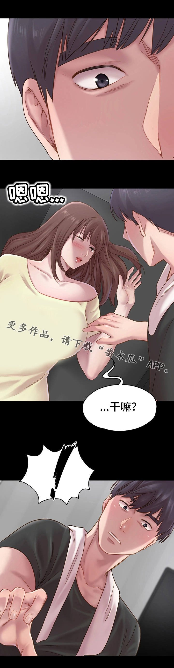 第3章：青梅竹马
