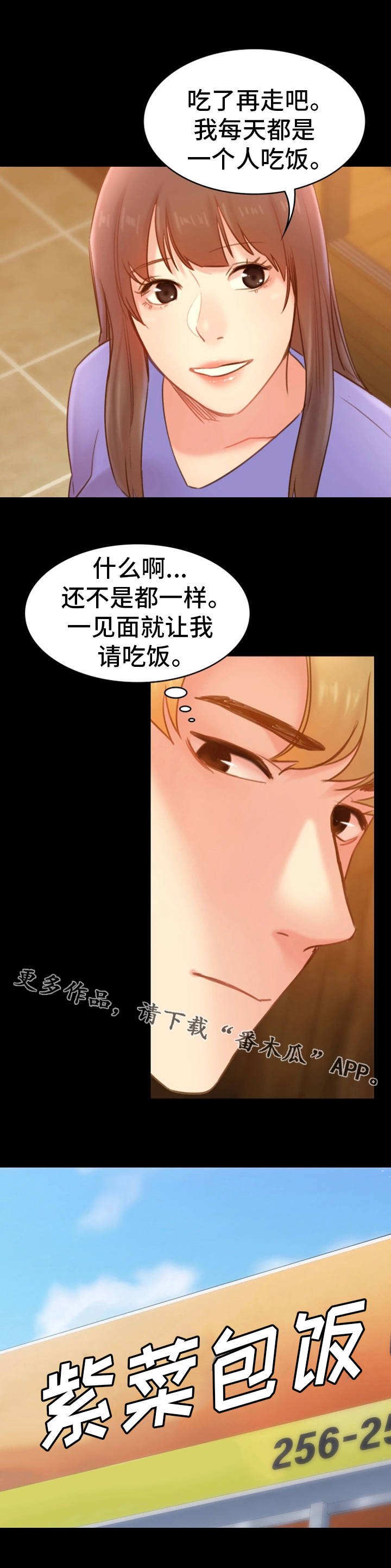 第31章：脾气