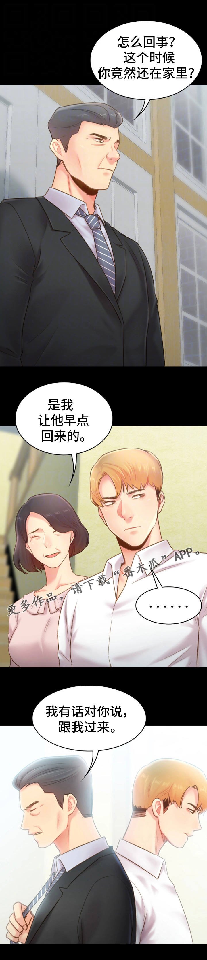 第31章：脾气