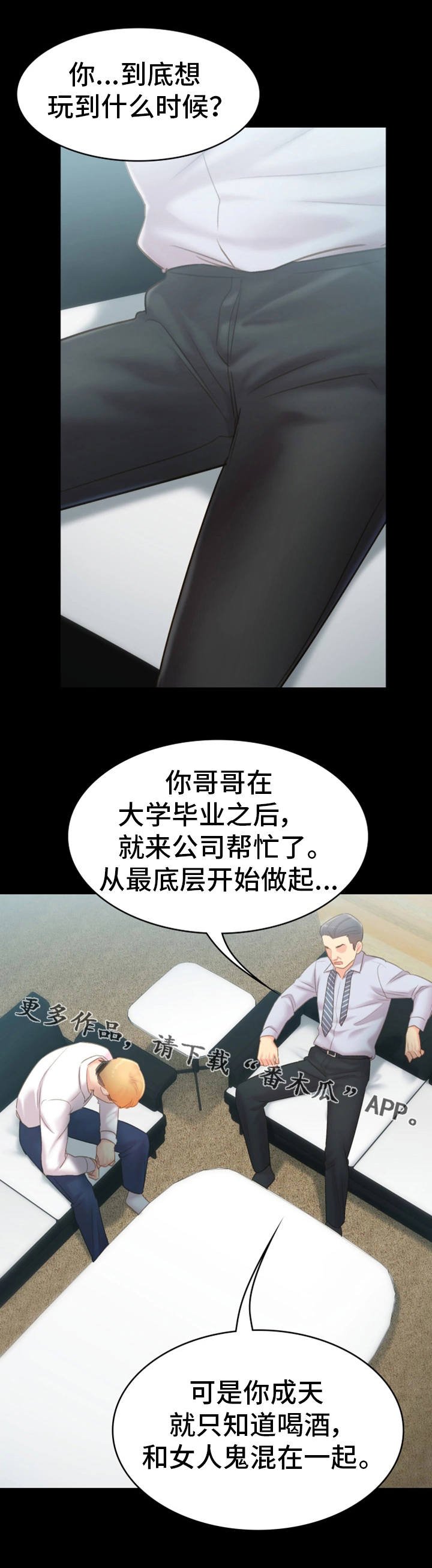 第32章：出走