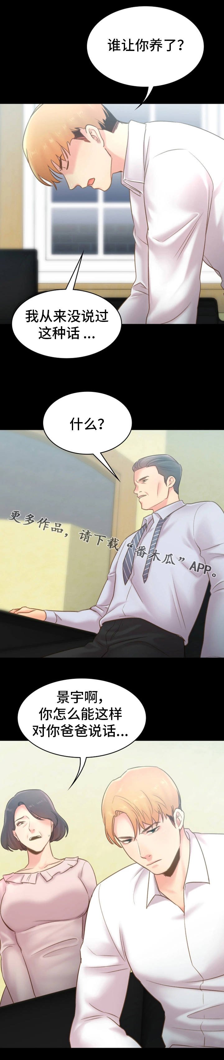 第32章：出走
